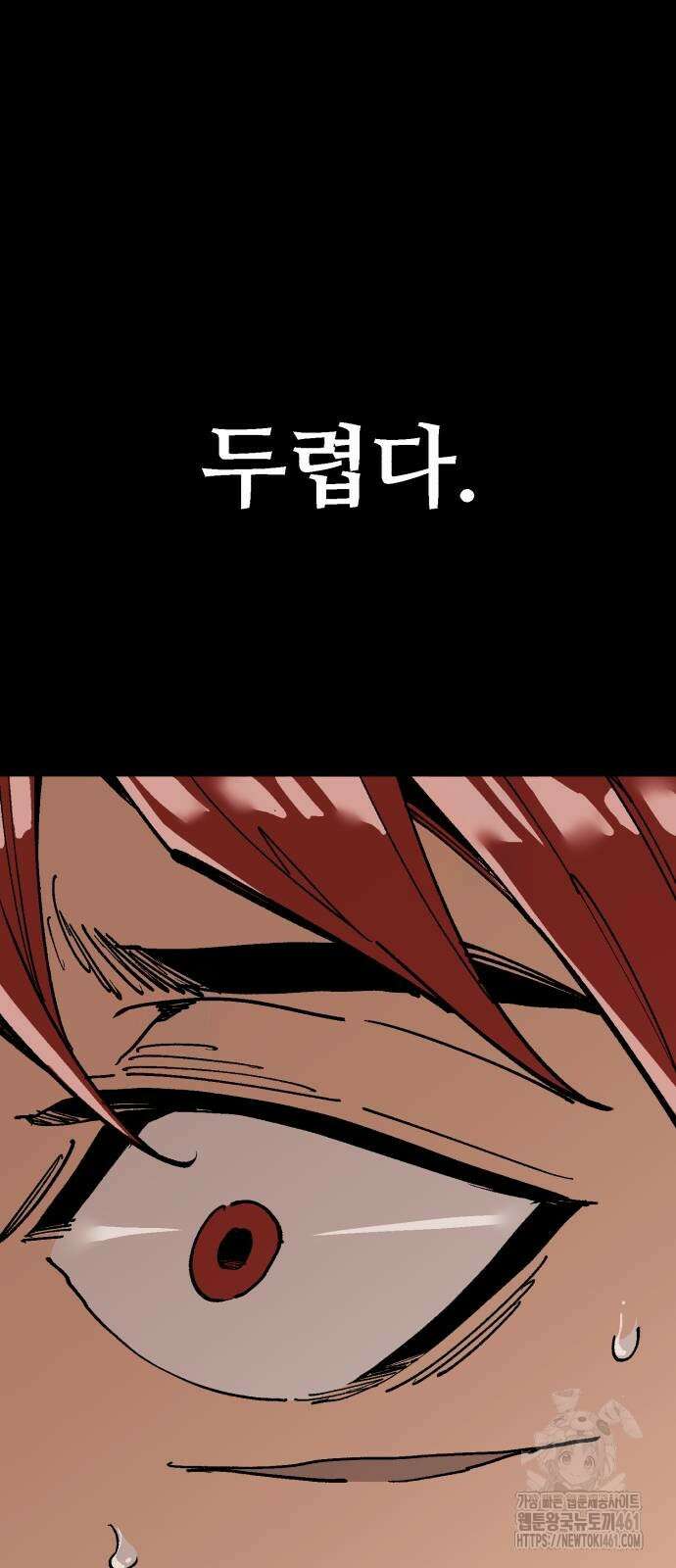 죽여야 산다 26화 13