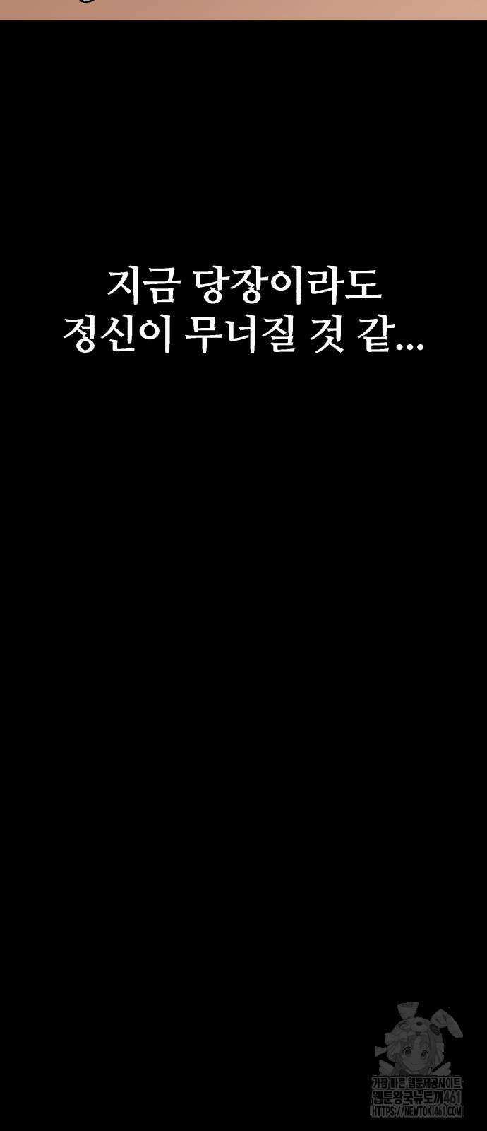 죽여야 산다 26화 14