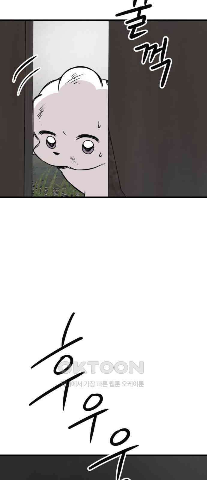 개같이 탈출 57화 7