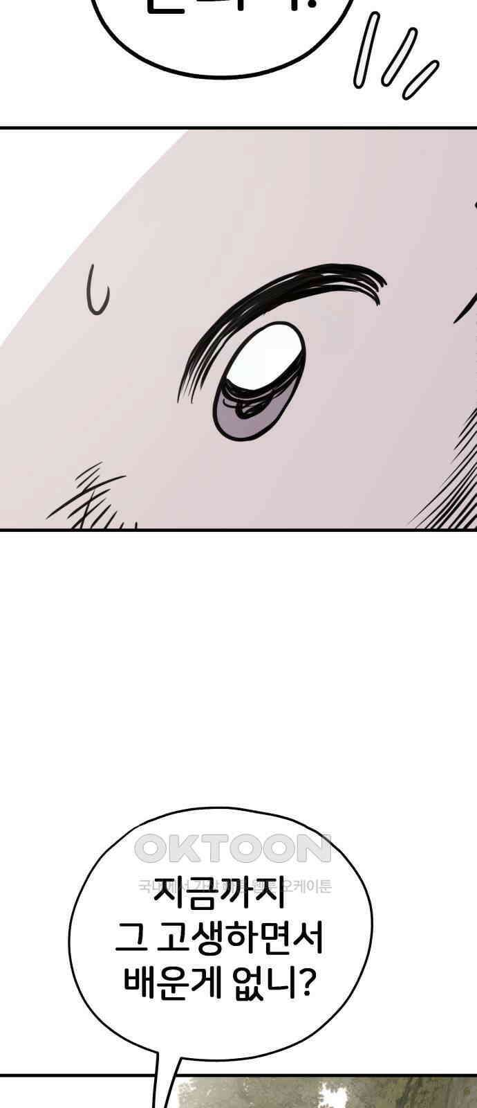 개같이 탈출 57화 10