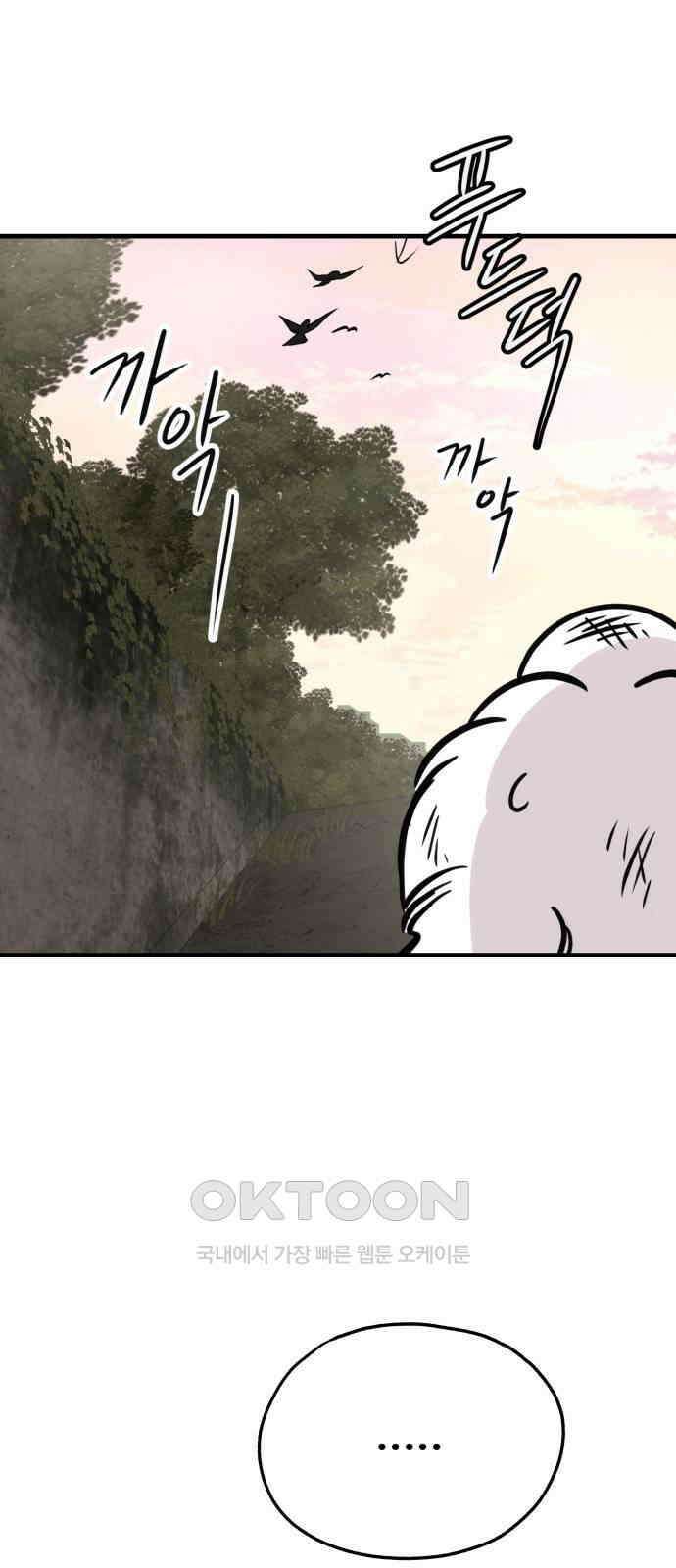 개같이 탈출 57화 14