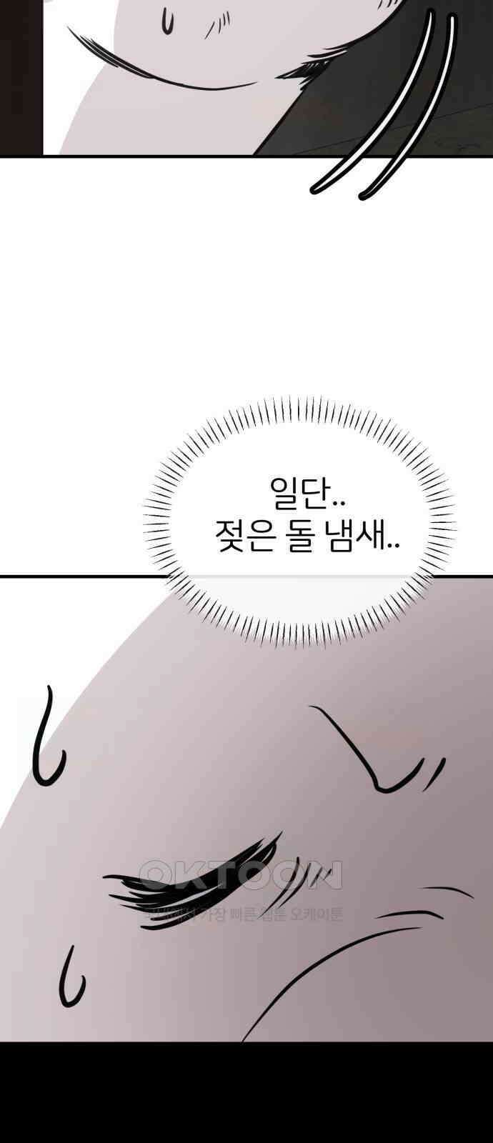 개같이 탈출 57화 19