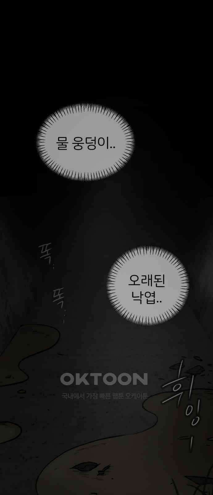 개같이 탈출 57화 20