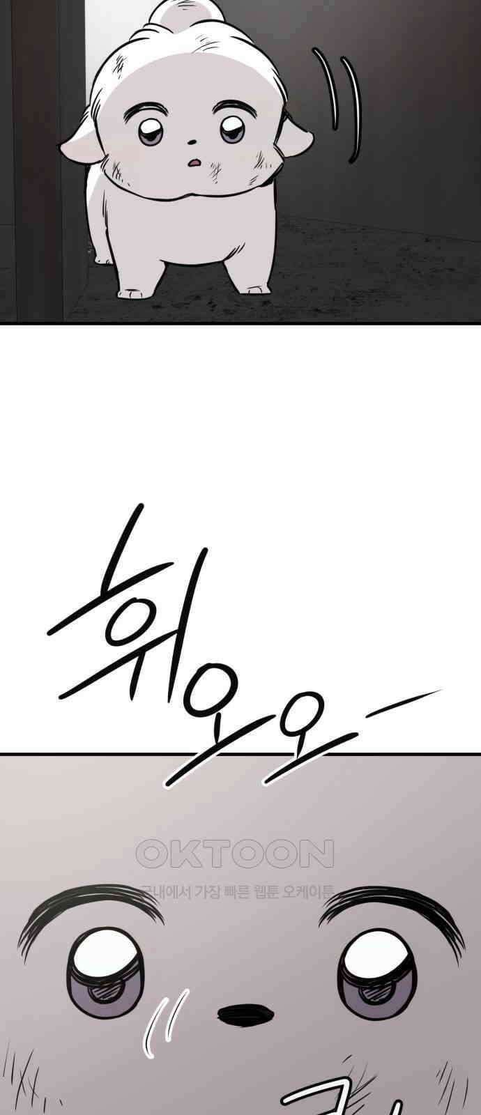 개같이 탈출 57화 22