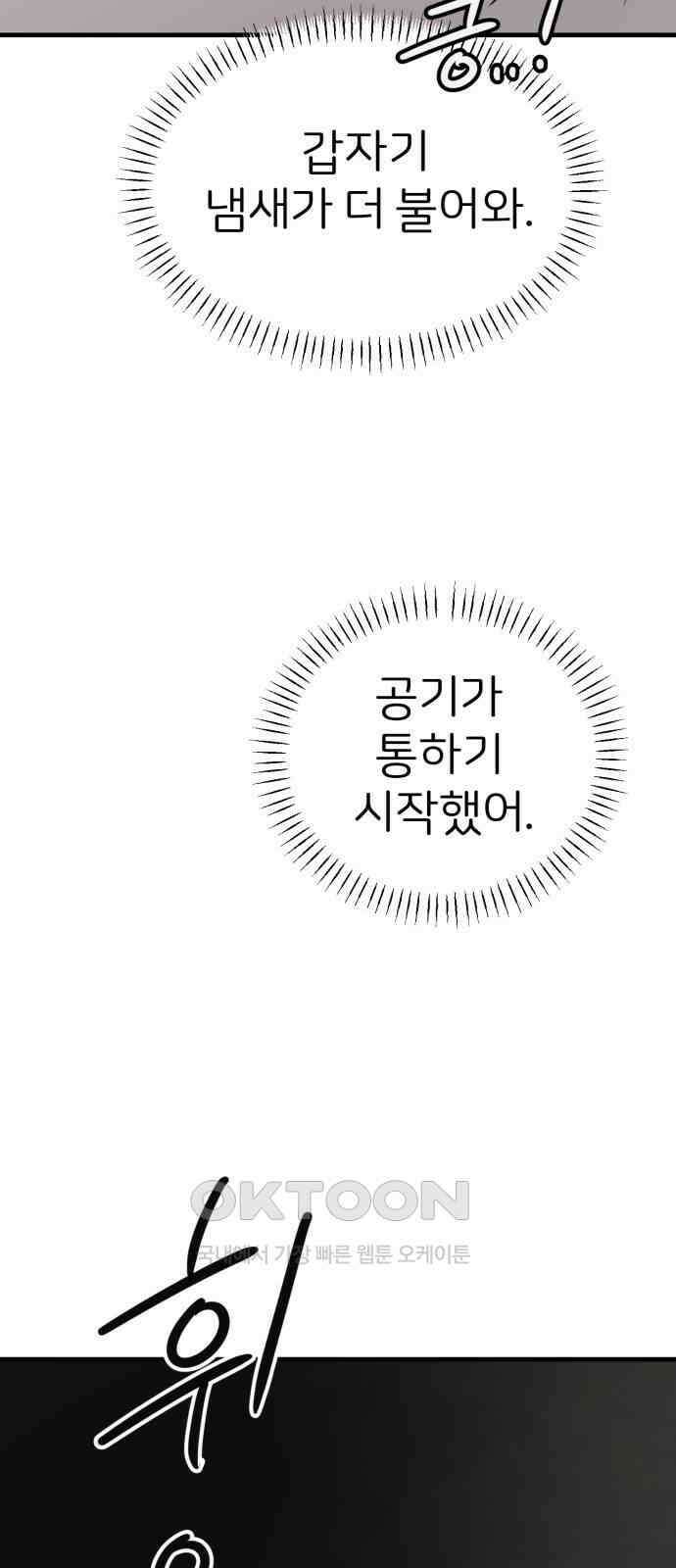 개같이 탈출 57화 23