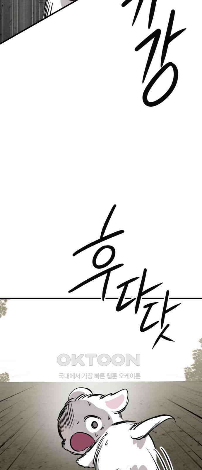 개같이 탈출 57화 29