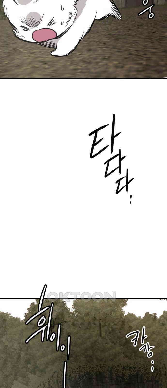 개같이 탈출 57화 31