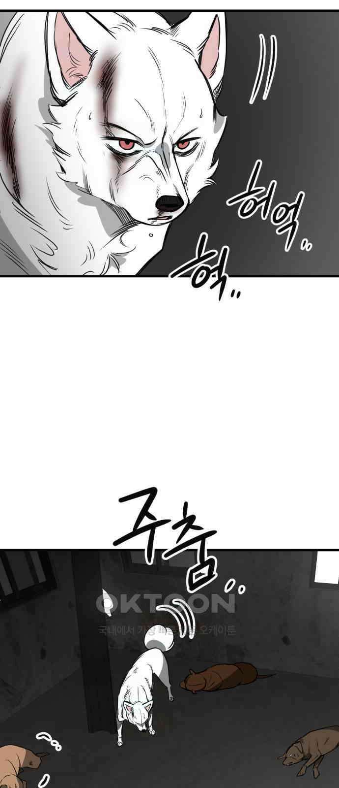 개같이 탈출 57화 34