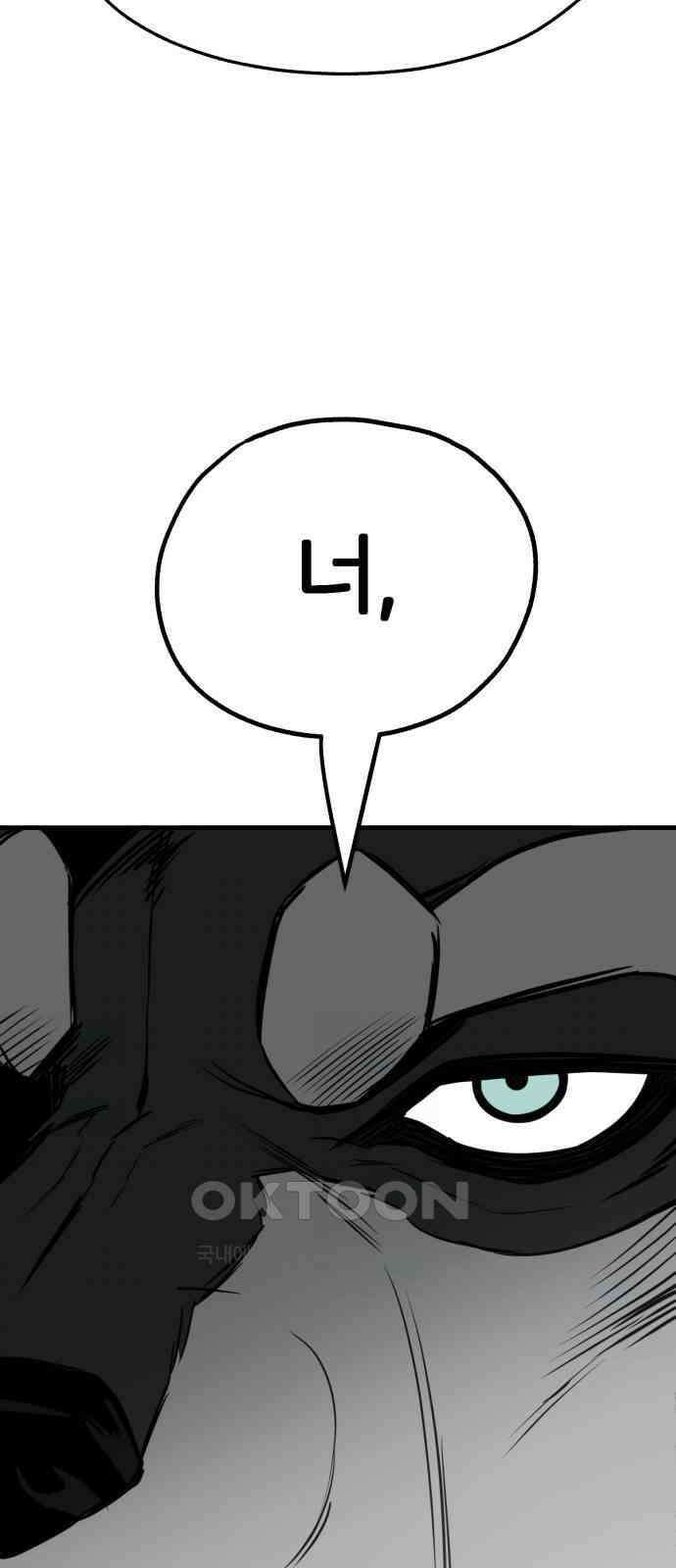 개같이 탈출 57화 41