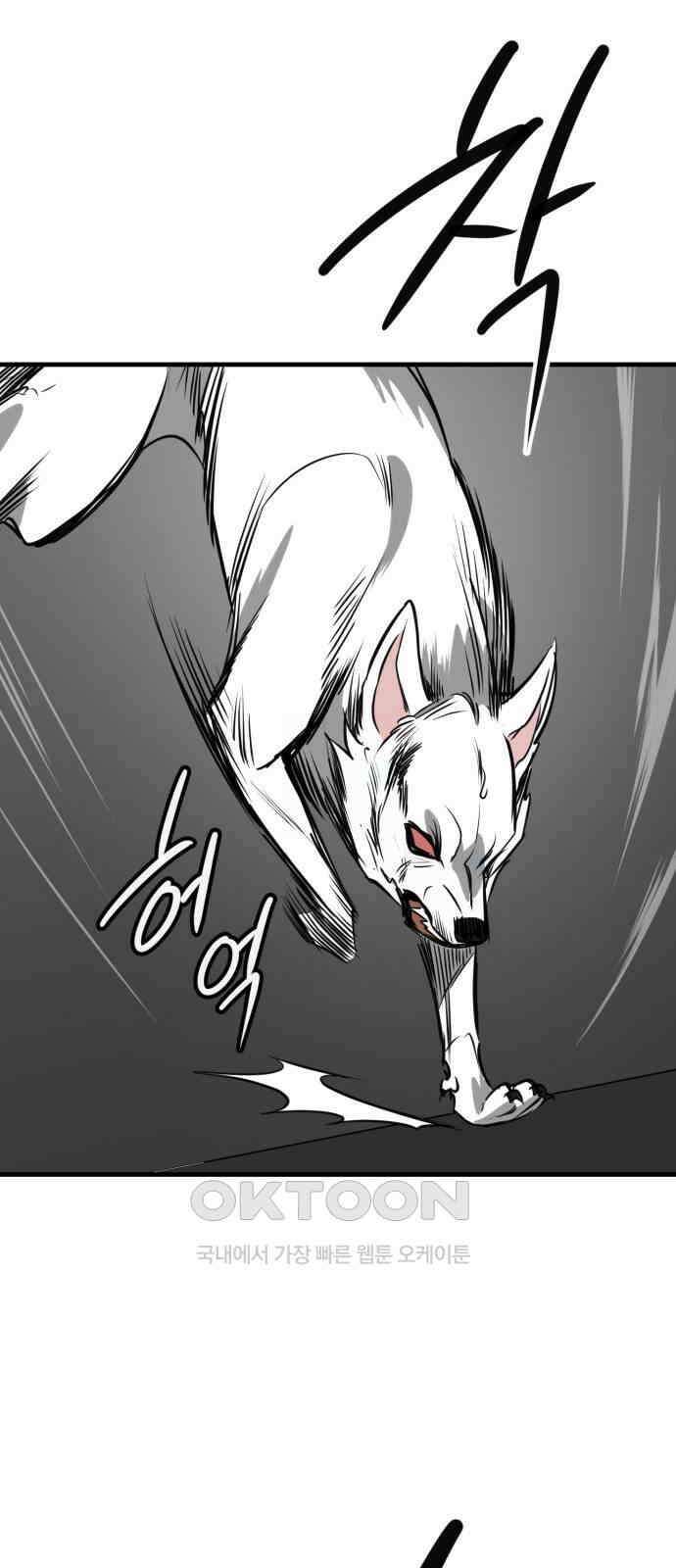 개같이 탈출 57화 50