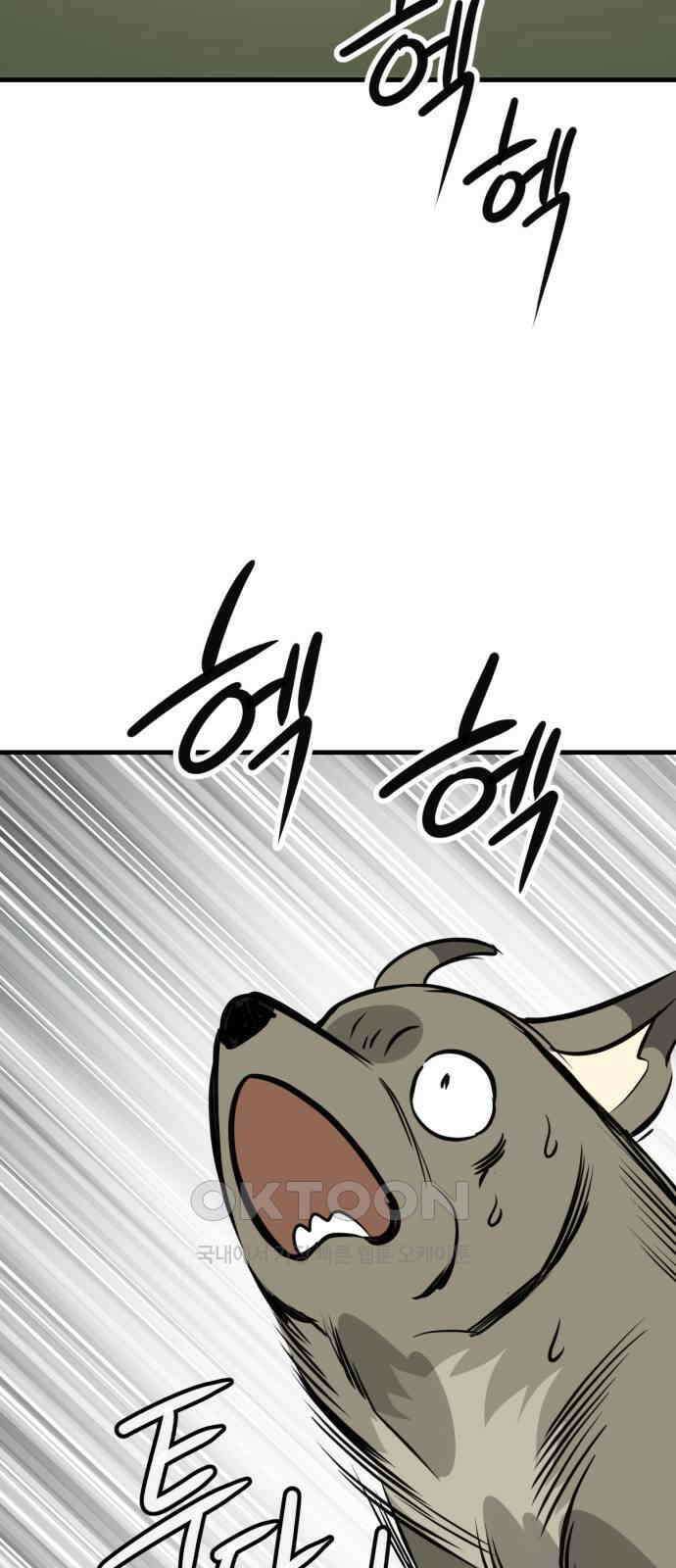 개같이 탈출 57화 55