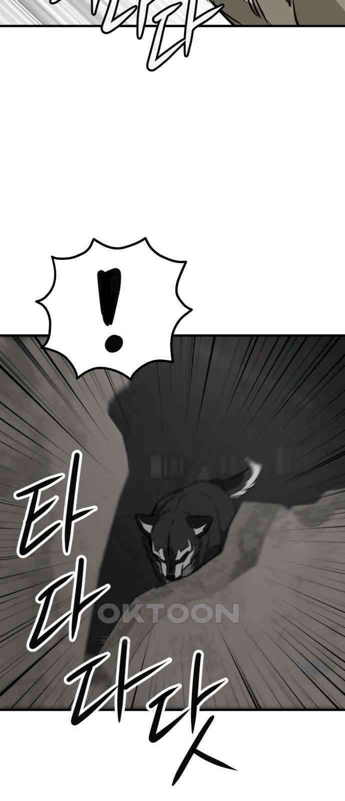 개같이 탈출 57화 56