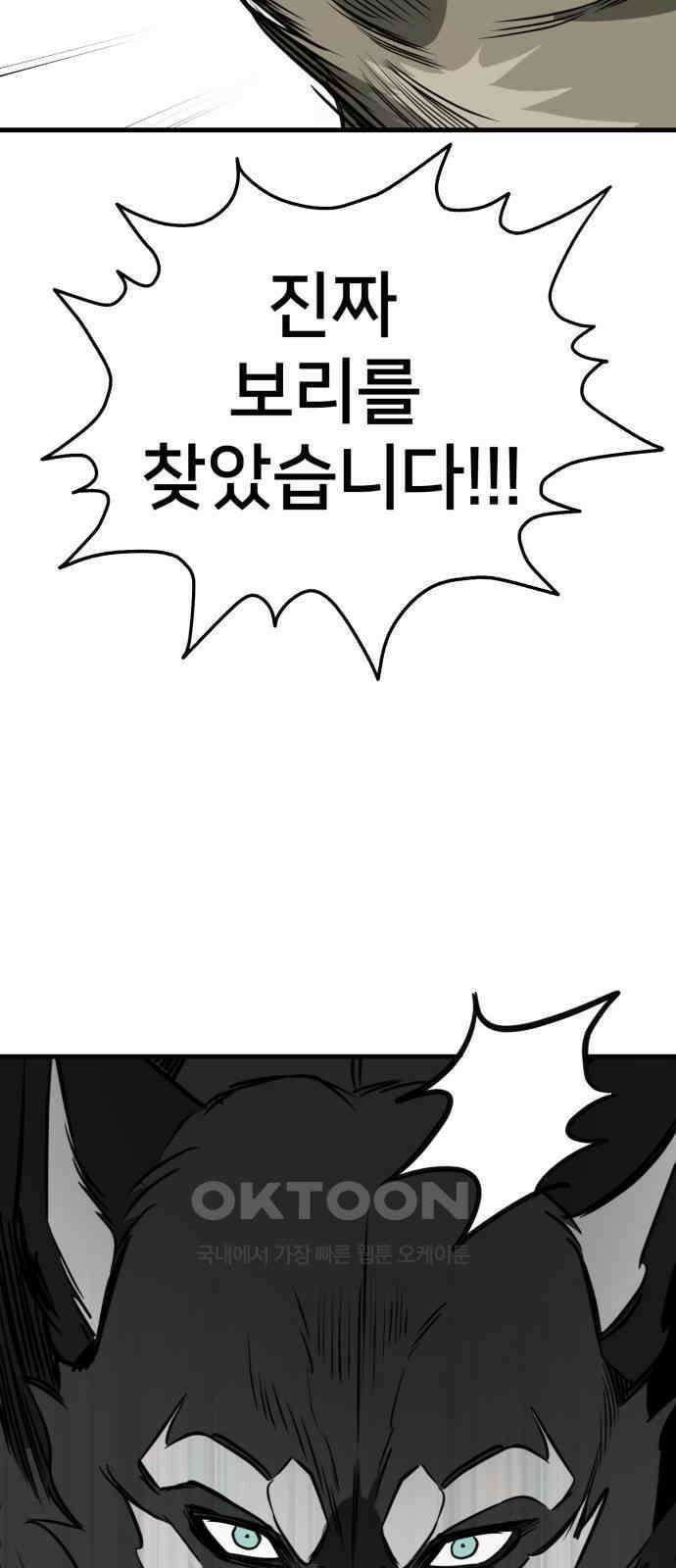 개같이 탈출 57화 58