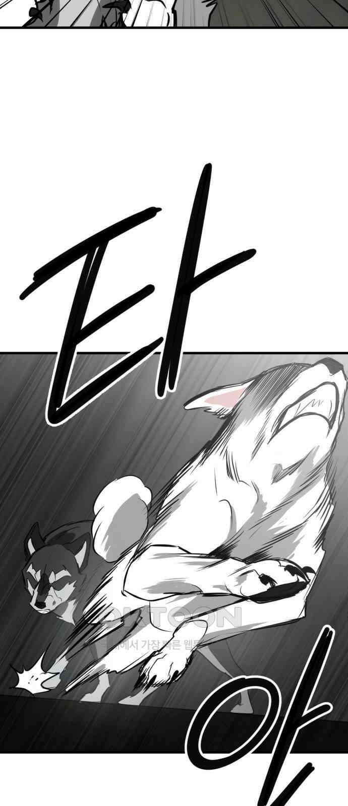 개같이 탈출 57화 60