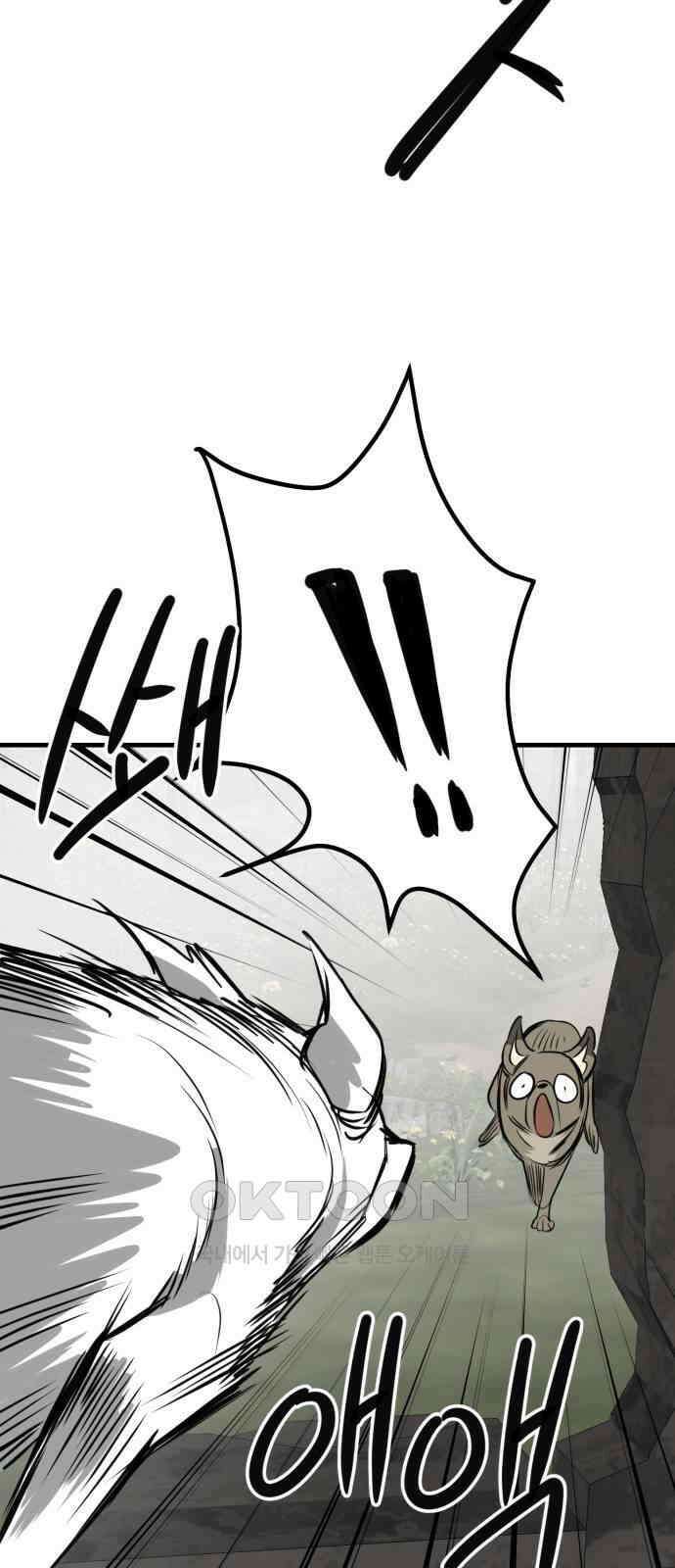 개같이 탈출 57화 61