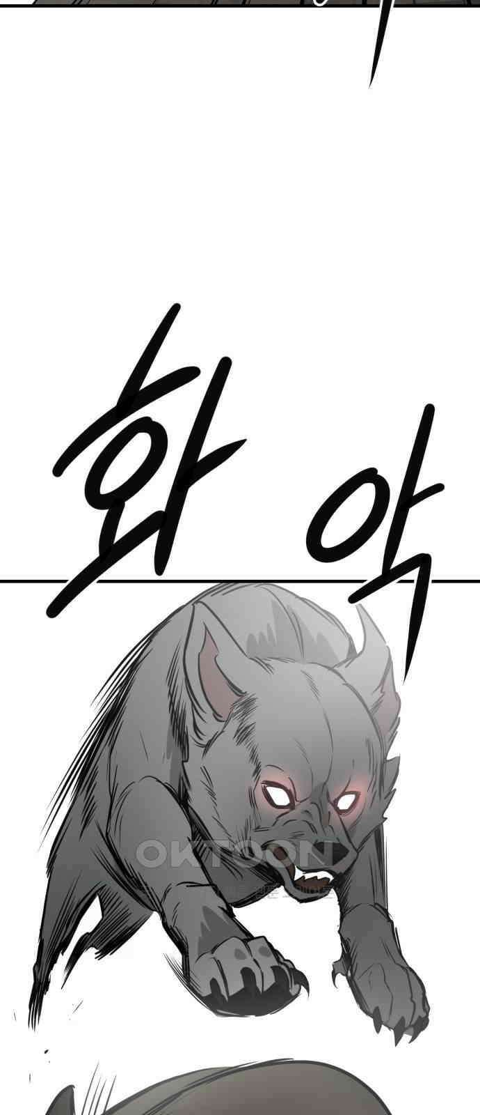 개같이 탈출 57화 62
