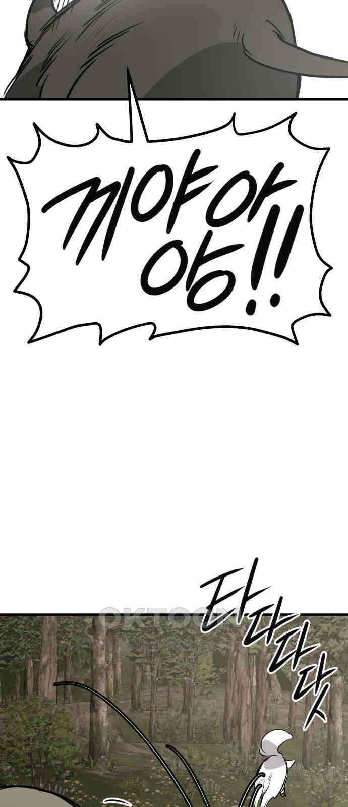 개같이 탈출 57화 63