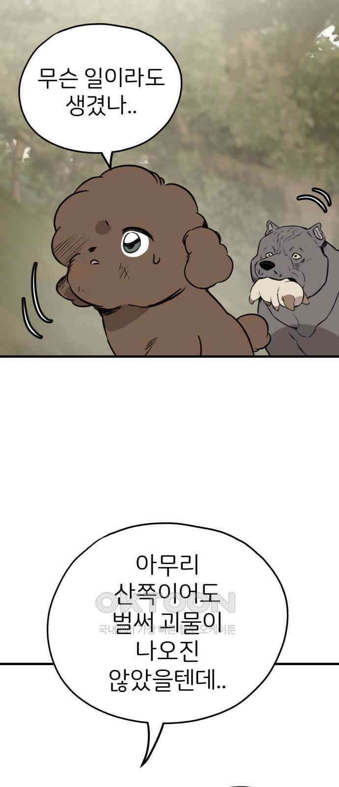 개같이 탈출 57화 67
