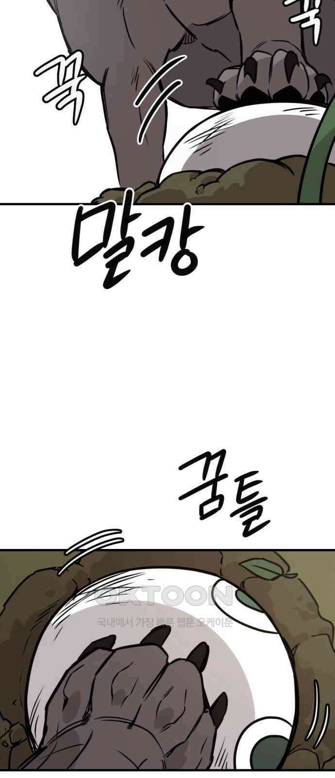 개같이 탈출 57화 69