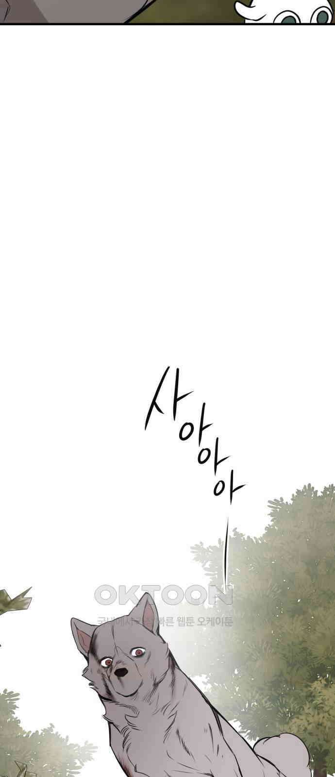 개같이 탈출 57화 79