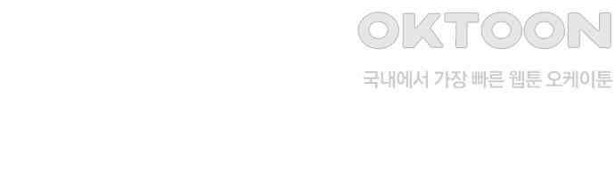 개같이 탈출 57화 81