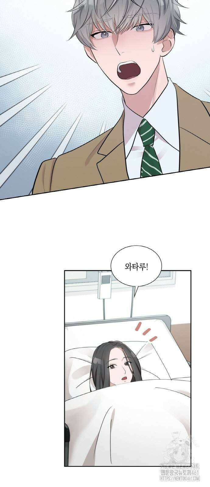 남편의 가정이 무너질 때까지 7화 3