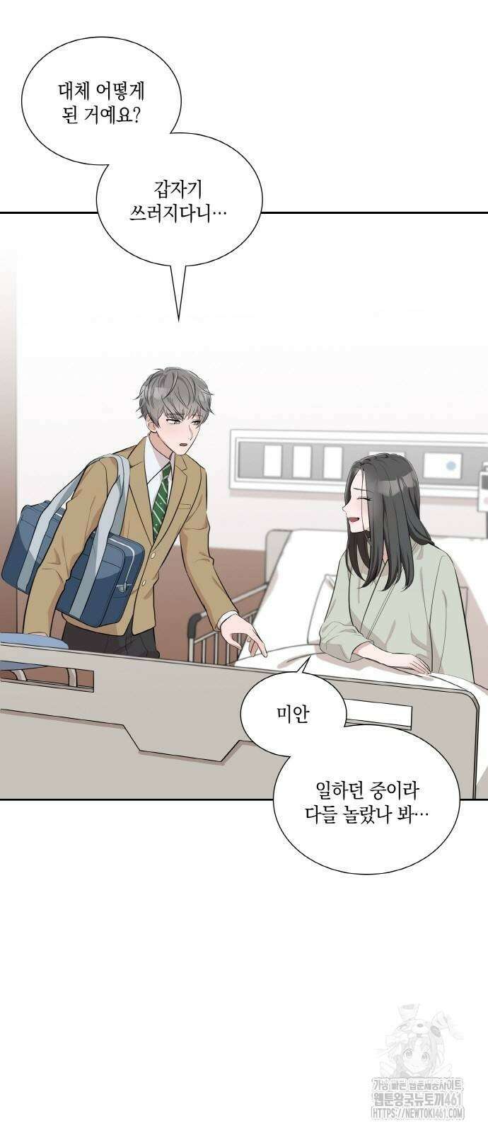 남편의 가정이 무너질 때까지 7화 4