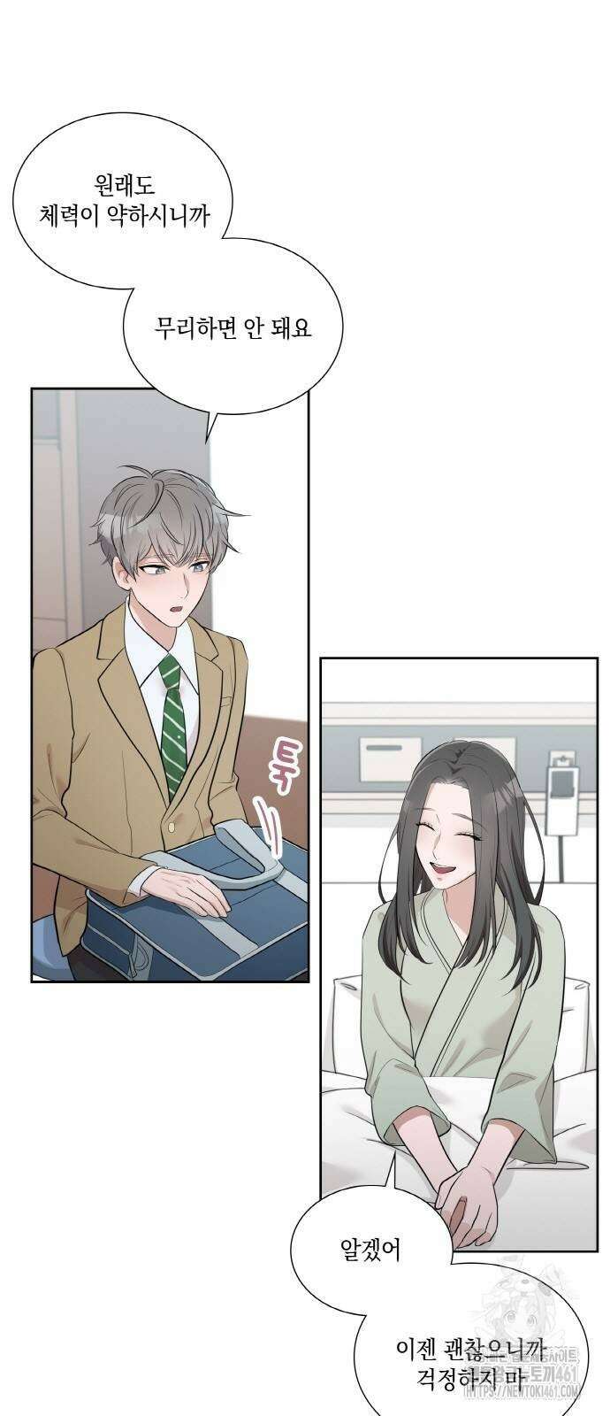 남편의 가정이 무너질 때까지 7화 5