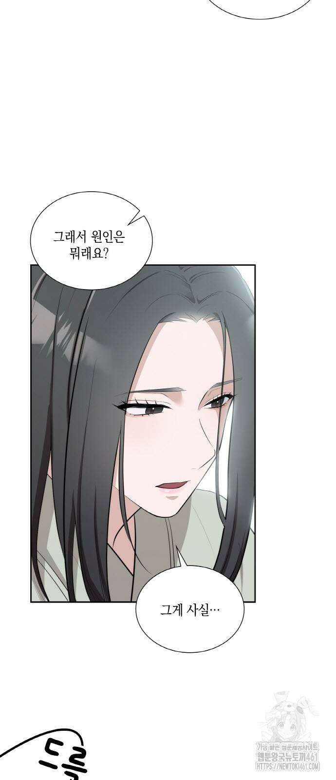 남편의 가정이 무너질 때까지 7화 6