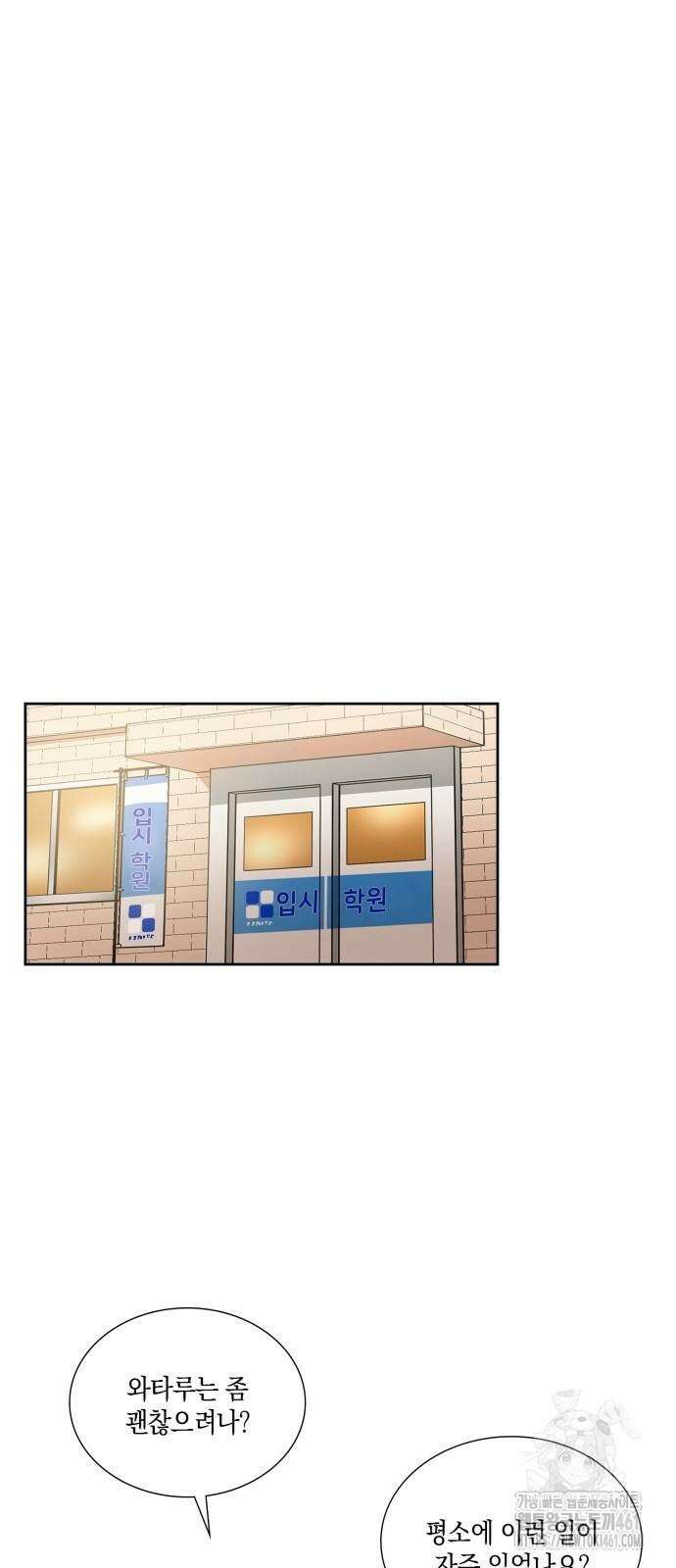 남편의 가정이 무너질 때까지 7화 8