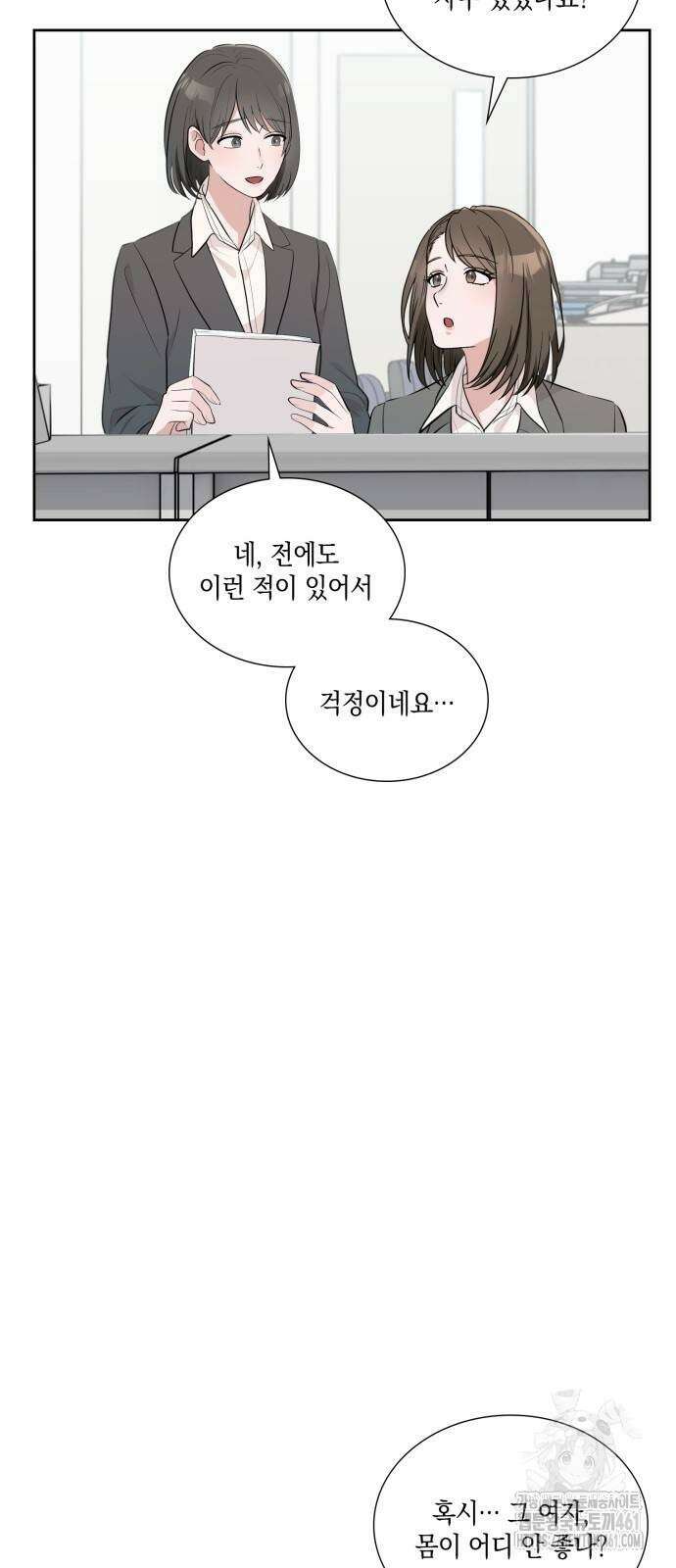 남편의 가정이 무너질 때까지 7화 9