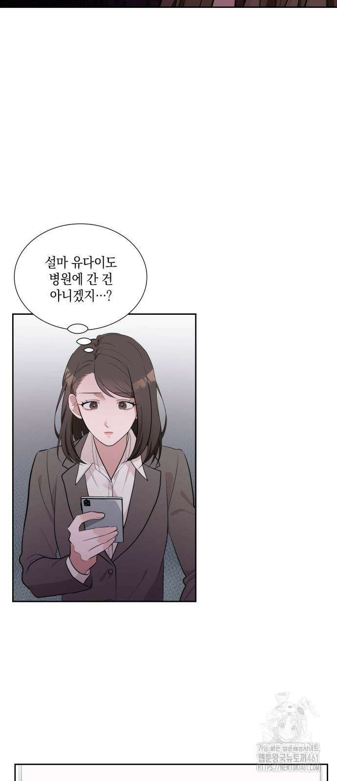 남편의 가정이 무너질 때까지 7화 12