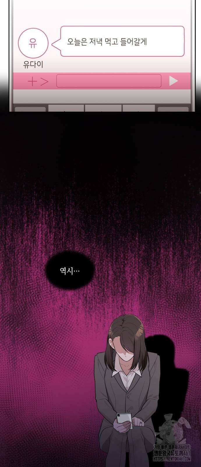 남편의 가정이 무너질 때까지 7화 13