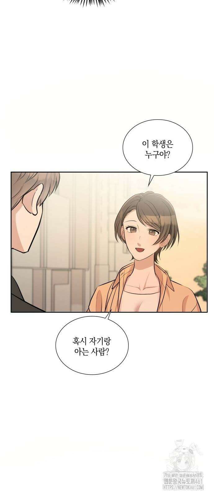 남편의 가정이 무너질 때까지 15화 4