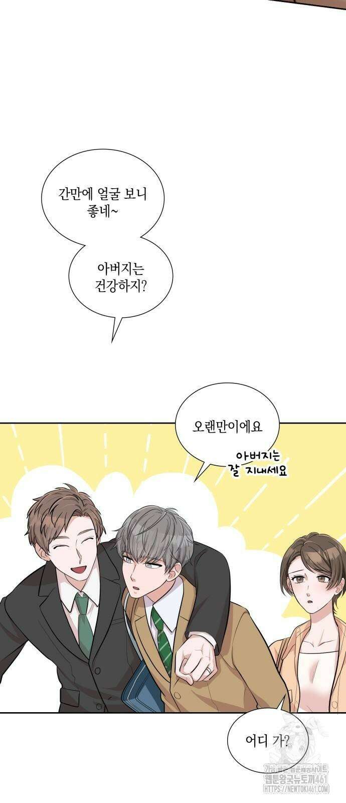 남편의 가정이 무너질 때까지 15화 8
