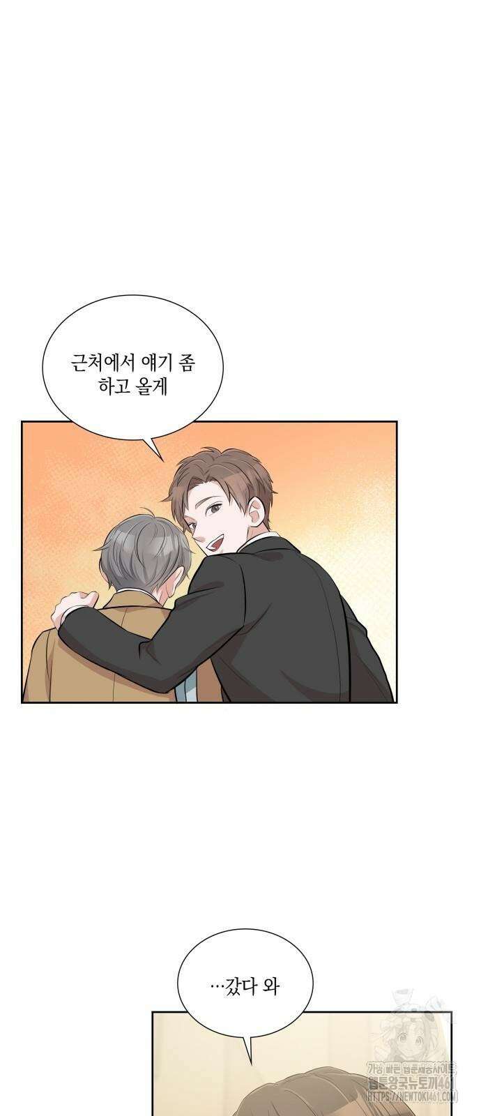 남편의 가정이 무너질 때까지 15화 9