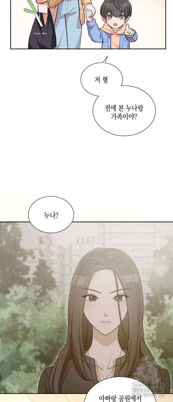 남편의 가정이 무너질 때까지 15화 11