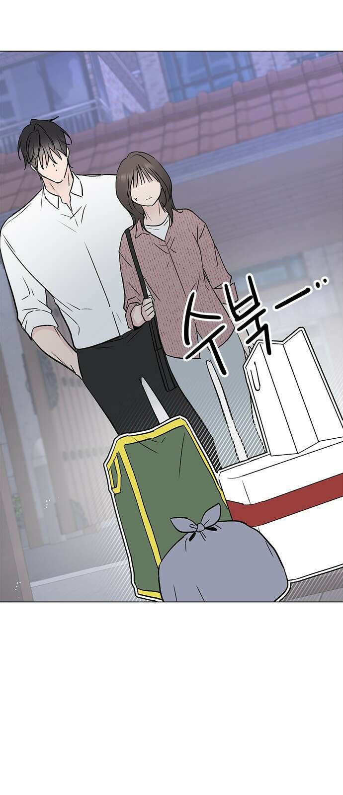 사랑, 그거 어떻게 하는 건데 27화 2