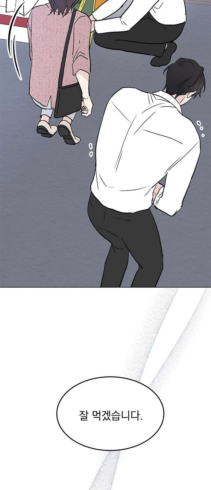사랑, 그거 어떻게 하는 건데 27화 13