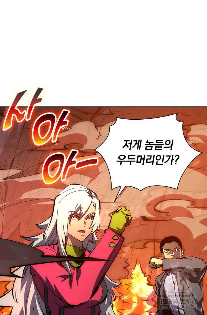 전설 헌터로 키워지는 중입니다 211화 2