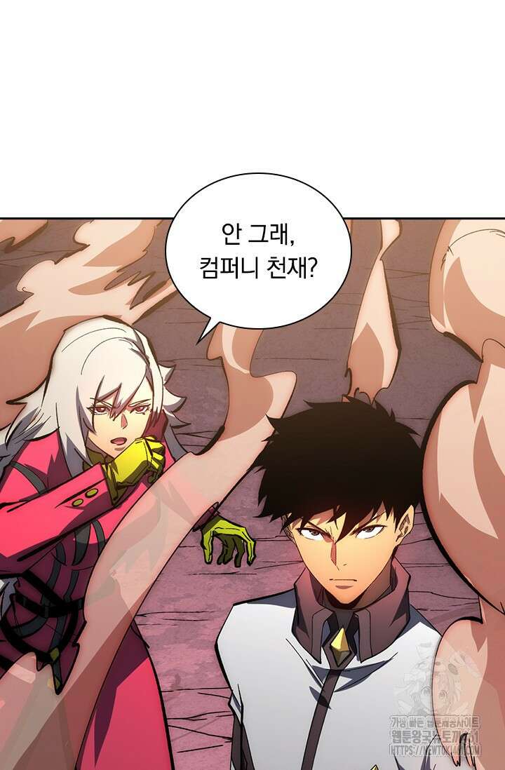 전설 헌터로 키워지는 중입니다 211화 5
