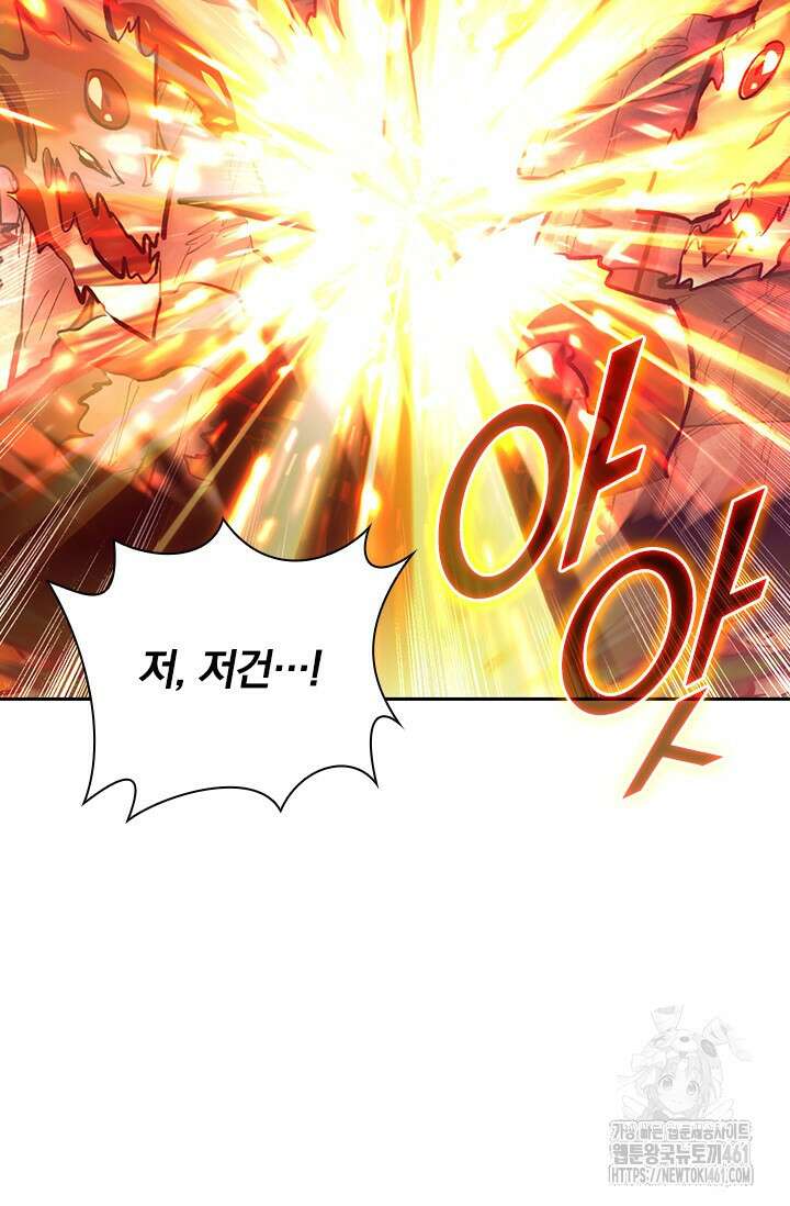 전설 헌터로 키워지는 중입니다 211화 9