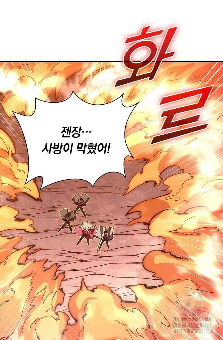 전설 헌터로 키워지는 중입니다 211화 10