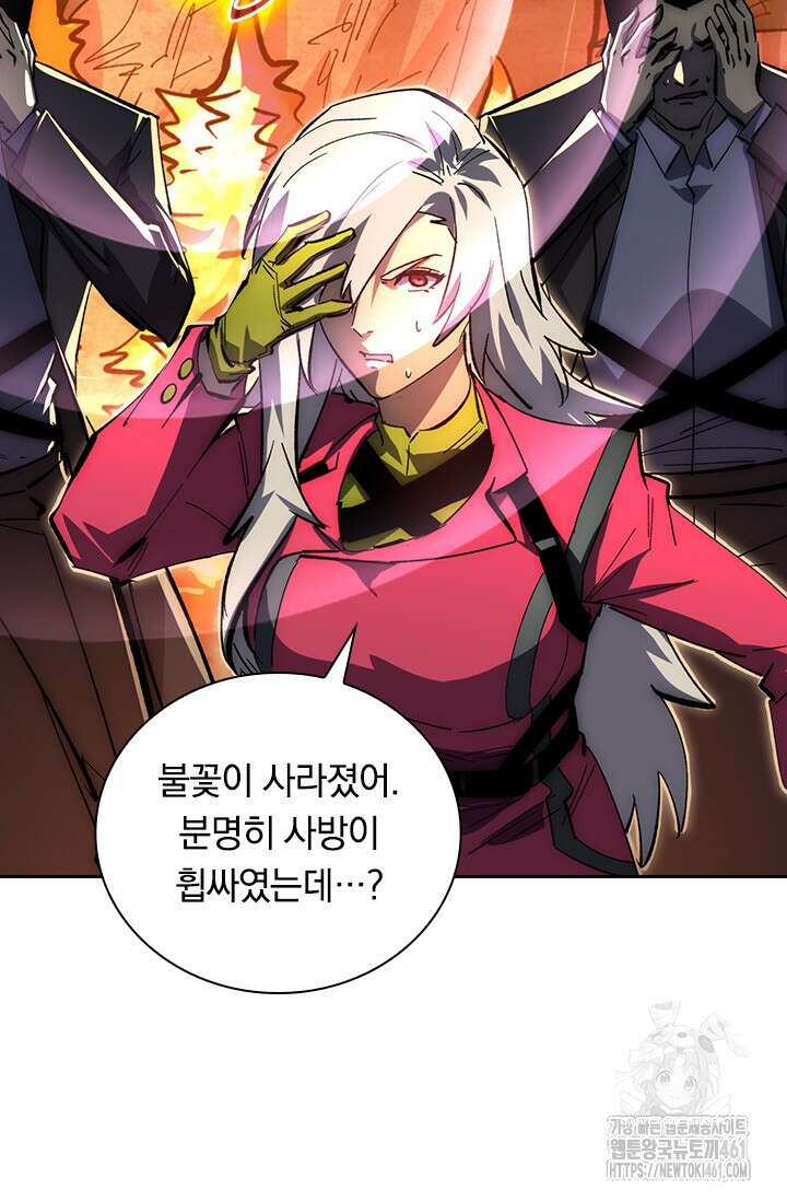 전설 헌터로 키워지는 중입니다 211화 13