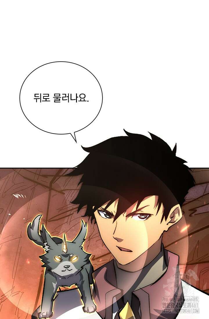 전설 헌터로 키워지는 중입니다 211화 14