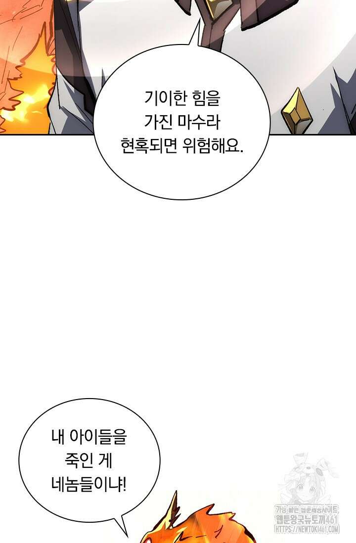 전설 헌터로 키워지는 중입니다 211화 15