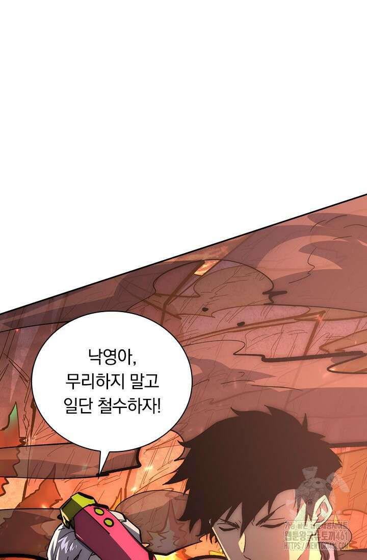 전설 헌터로 키워지는 중입니다 211화 21