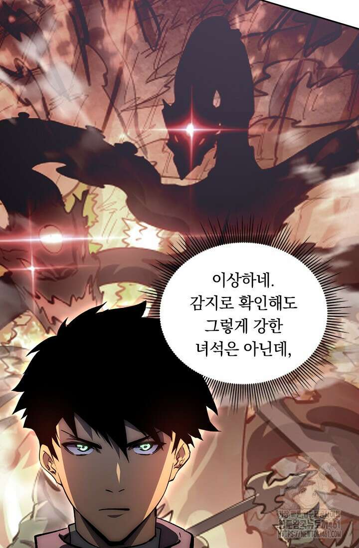 전설 헌터로 키워지는 중입니다 211화 23