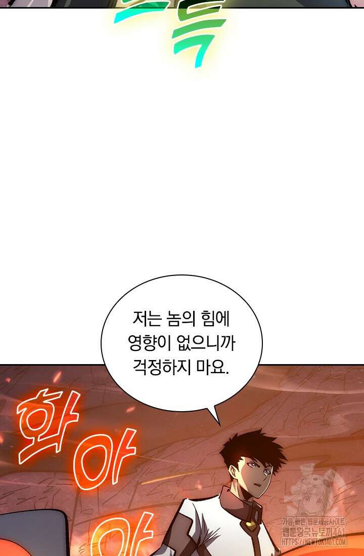 전설 헌터로 키워지는 중입니다 211화 26