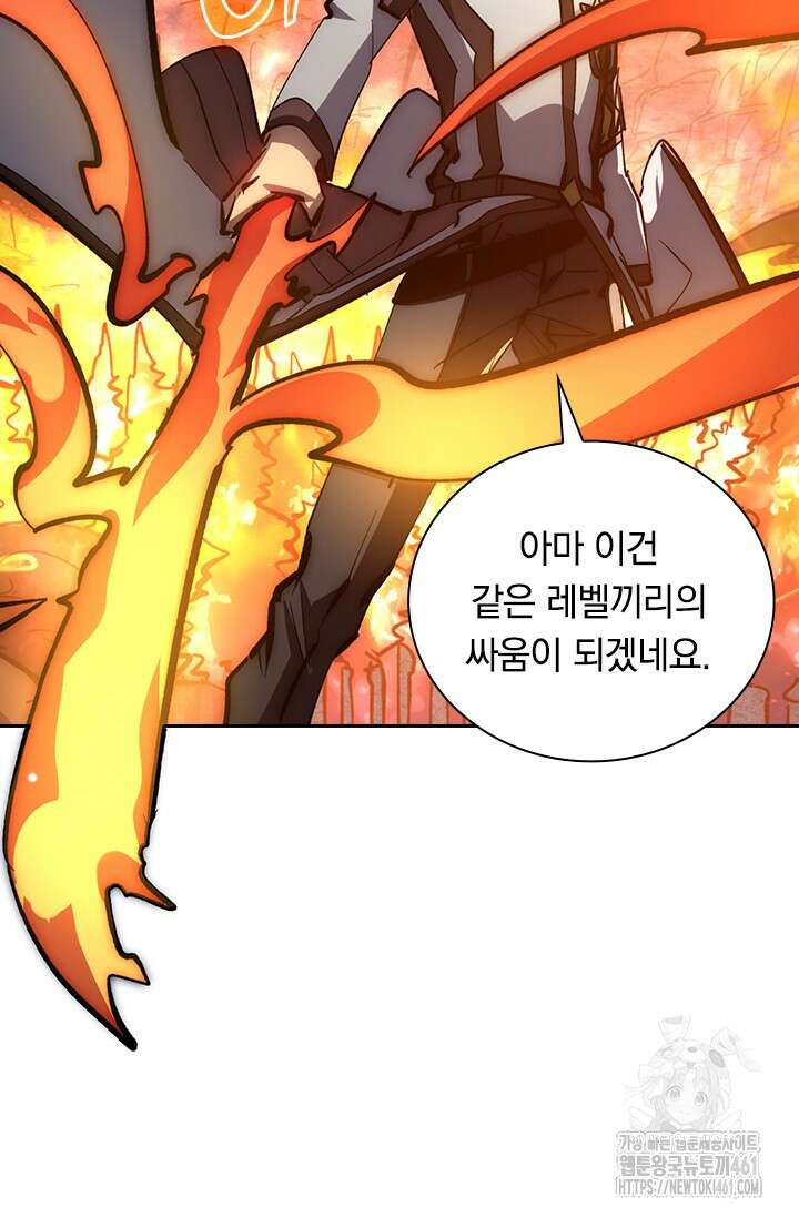 전설 헌터로 키워지는 중입니다 211화 27